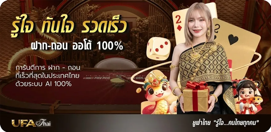 แบนเนอร์ สูงต่ํา บอล สมาชิกใหม่ — โปรโมชั่นสมาชิกใหม่