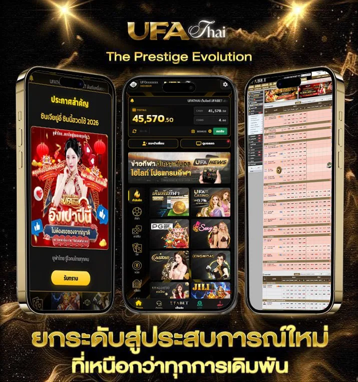 สูงต่ํา บอล  เว็บตรง UFABET
